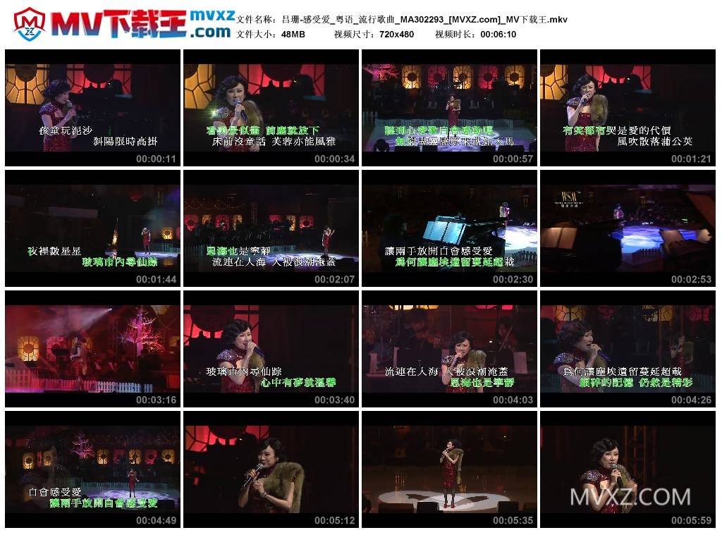 吕珊-感受爱_粤语_流行歌曲_MA302293